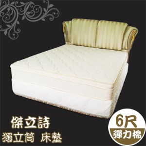 凱旋系列《傑立詩》二代獨立筒三線床墊-雙人加大6尺